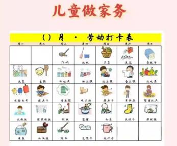湖南儿童做家务年龄对照表