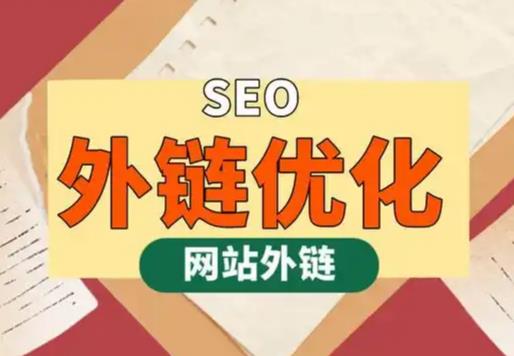 湖南seo优化可以发布外链的网站资源平台